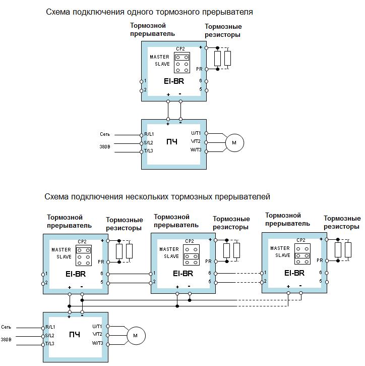 схема подключения EI-BR