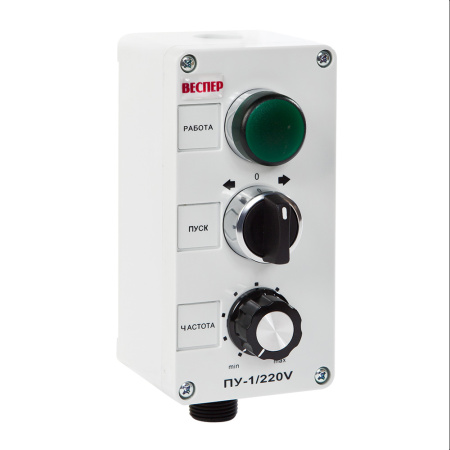 Пульт дистанционного управления ПУ-1/220V (версия 2.0)